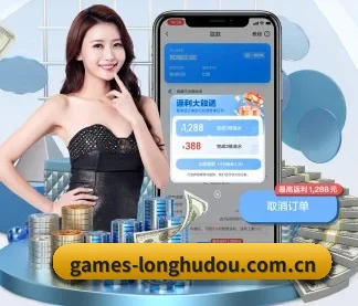 龙虎斗网站 APP