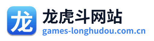 龙虎斗网站